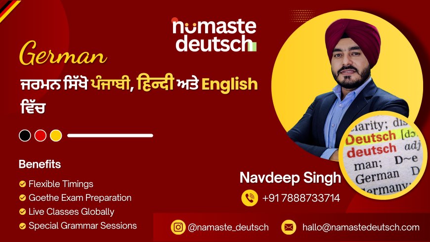 ਹੁਣ ਜਰਮਨ ਭਾਸ਼ਾ ਸਿੱਖੋ ਪੰਜਾਬੀ, ਹਿੰਦੀ ਤੇ ਇੰਗਲਿਸ਼ ਵਿੱਚ: ਨਮਸਤੇ ਡੋਏਸ਼ (Namaste Deutsch)