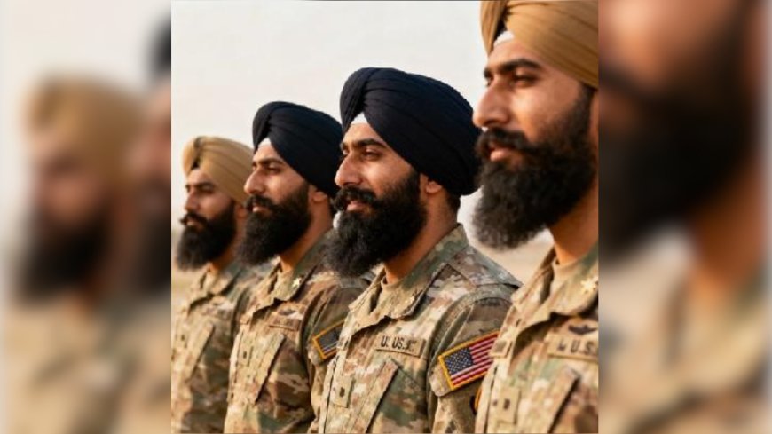 ਅਮਰੀਕੀ ਫੌਜ ਦੀ ਦਾੜ੍ਹੀ ਪਾਬੰਦੀ ‘ਤੇ ਵਿਵਾਦ: ਸਿੱਖਾਂ ਅਤੇ ਹੋਰ ਧਾਰਮਿਕ ਸਮੂਹਾਂ ਵੱਲੋਂ ਵਿਰੋਧ ਦੀ ਲਹਿਰ